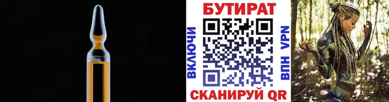 хочу наркоту  Звенигово  БУТИРАТ 99% 