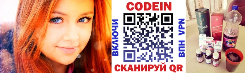 Кодеиновый сироп Lean напиток Lean (лин)  OMG ссылка  Звенигово 