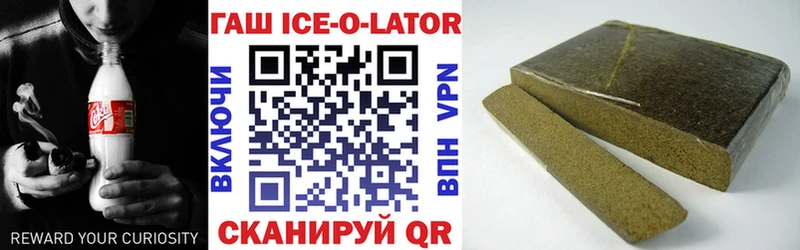 ГАШ hashish  купить наркотики цена  Звенигово 