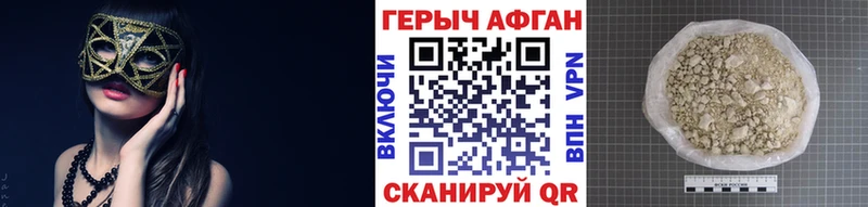 ГЕРОИН герыч  Звенигово 