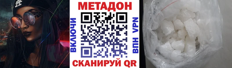 Метадон VHQ  Звенигово 